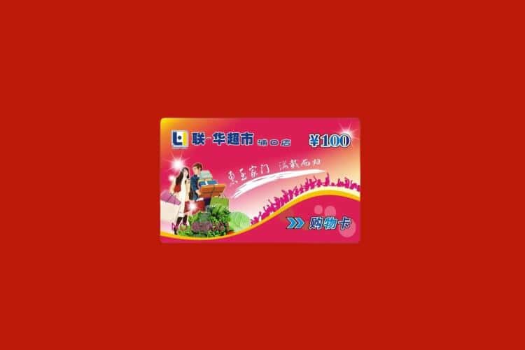 固原市原州礼品回收多少钱报价